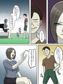 Page 53 of Onee-san, Anata ga Tasuketa no wa Hontoni Shota desu ka ?