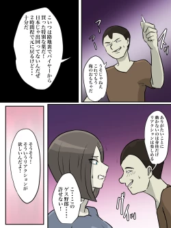 Page 57 of Onee-san, Anata ga Tasuketa no wa Hontoni Shota desu ka ?