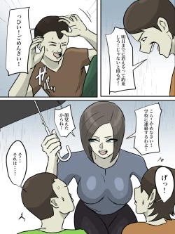 Page 5 of Onee-san, Anata ga Tasuketa no wa Hontoni Shota desu ka ?