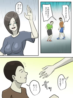 Page 6 of Onee-san, Anata ga Tasuketa no wa Hontoni Shota desu ka ?