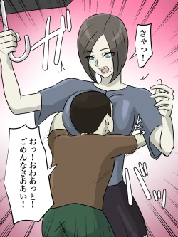 Page 8 of Onee-san, Anata ga Tasuketa no wa Hontoni Shota desu ka ?