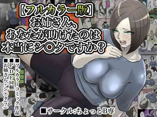 Download Onee-san, Anata ga Tasuketa no wa Hontoni Shota desu ka ?