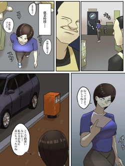 Page 10 of Beit Saki no Mukatsuku Oba-san o Deaikei de Katte ni Uridashite Yatta!