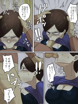 Page 18 of Beit Saki no Mukatsuku Oba-san o Deaikei de Katte ni Uridashite Yatta!