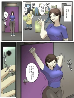 Page 33 of Beit Saki no Mukatsuku Oba-san o Deaikei de Katte ni Uridashite Yatta!