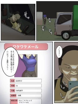 Page 34 of Beit Saki no Mukatsuku Oba-san o Deaikei de Katte ni Uridashite Yatta!