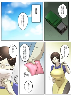 Page 35 of Beit Saki no Mukatsuku Oba-san o Deaikei de Katte ni Uridashite Yatta!