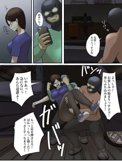 Page 38 of Beit Saki no Mukatsuku Oba-san o Deaikei de Katte ni Uridashite Yatta!