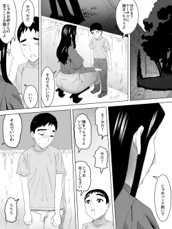 Page 14 of Nozokibare Joshi Benjo