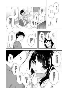 Page 2 of Massage Ojisan