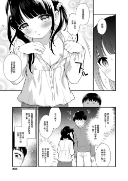 Page 3 of Massage Ojisan