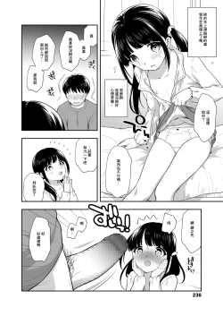 Page 4 of Massage Ojisan