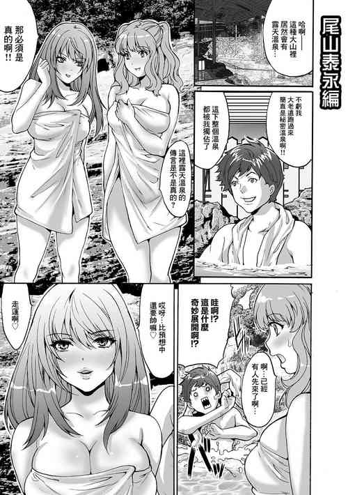 [Oyama Yasunaga] Oyama Yasunaga Hen (Gal Bitch! Namanaka Joutou!! DT Danshi o Gomunashi Sounyuu) [Chinese]