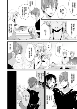 Page 2 of Mizukaga Syou Hen