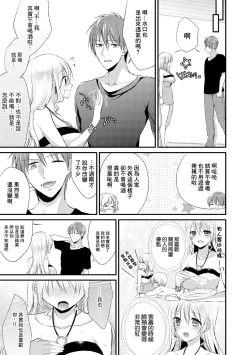 Page 3 of Mizukaga Syou Hen