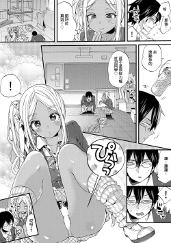 Page 2 of Morishima Kon Hen