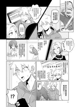 Page 2 of Micchaku Pokapoka Tights no Shin Teian! | 密著型温暖緊身衣的新提案！