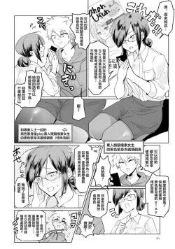 Page 4 of Micchaku Pokapoka Tights no Shin Teian! | 密著型温暖緊身衣的新提案！