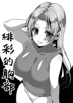 Page 6 of Rakugaki Hon | 快樂是基本