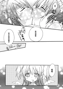 Page 23 of Maid Gokko | Maid Play