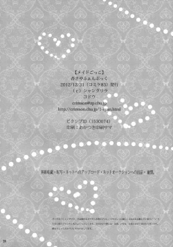 Page 28 of Maid Gokko | Maid Play