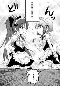 Page 6 of Maid Gokko | Maid Play