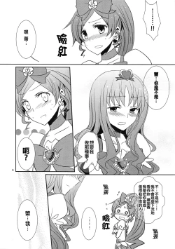 Page 10 of 4ever Yours