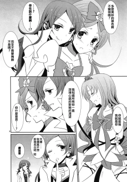 Page 6 of 4ever Yours