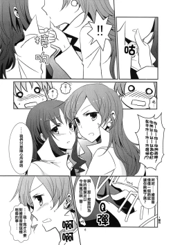 Page 7 of 4ever Yours