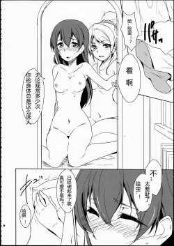 Page 17 of Eikyuu Butou no Treasoner