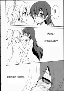 Page 29 of Eikyuu Butou no Treasoner