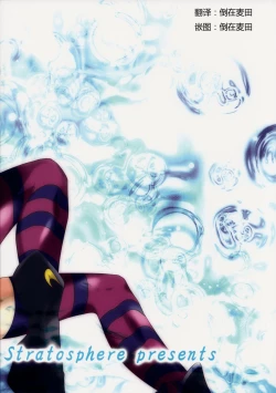 Page 34 of Eikyuu Butou no Treasoner