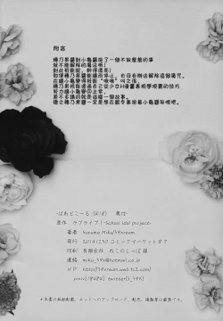 Page 21 of Bird Call