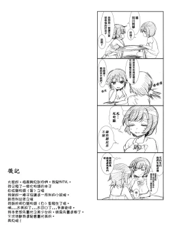 Page 20 of Neko Douraku