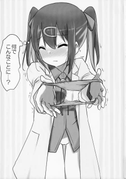 Page 21 of Imouto no Hadaka ni wa Kyoumi Naitte Itta yo  ne?