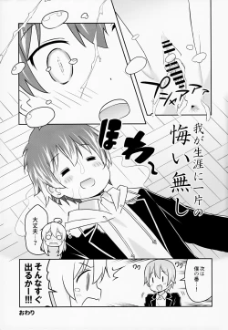 Page 17 of Oyama ga Oshikko misete kurerutte
