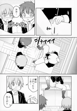 Page 7 of Oyama ga Oshikko misete kurerutte