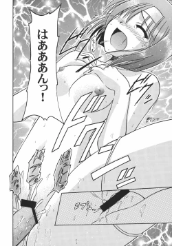 Page 25 of As Gross As Possible