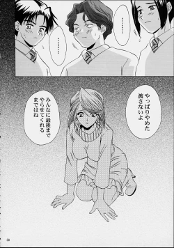 Page 55 of Ike Ike! Bokura no Ayame-sensei 2