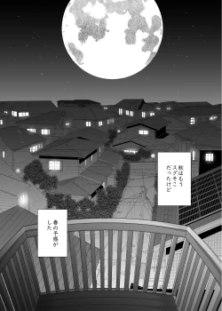 Page 26 of Tonari no Ayako-san?
