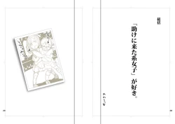 Page 43 of Tonari no Ayako-san?