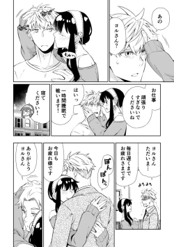 Page 10 of Okusamao  Yoshi Yoshi Shitai!!