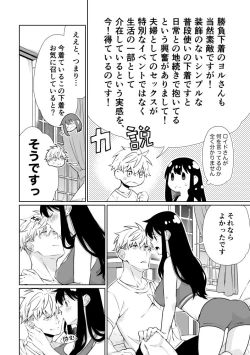 Page 14 of Okusamao  Yoshi Yoshi Shitai!!