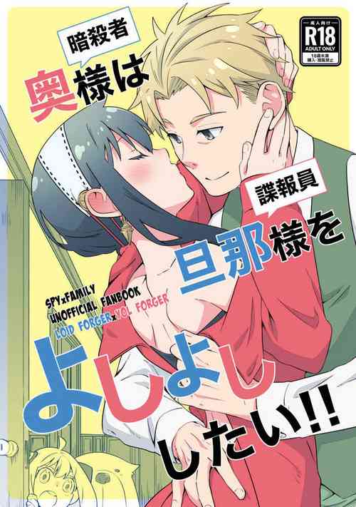 Download Okusamao  Yoshi Yoshi Shitai!!