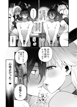 Page 20 of Toba no Ura Bunny-san