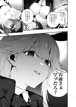 Page 6 of Toba no Ura Bunny-san