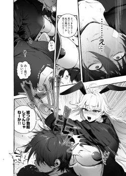 Page 7 of Toba no Ura Bunny-san