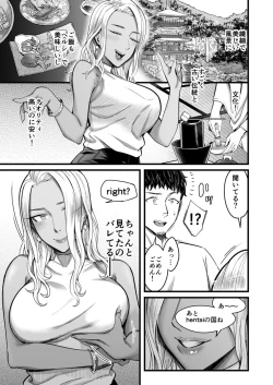 Page 14 of Ally-san wa doko demo ikitai!!