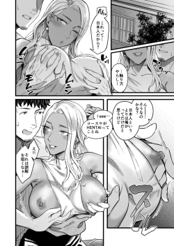 Page 17 of Ally-san wa doko demo ikitai!!