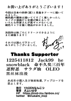 Page 67 of Ally-san wa doko demo ikitai!!